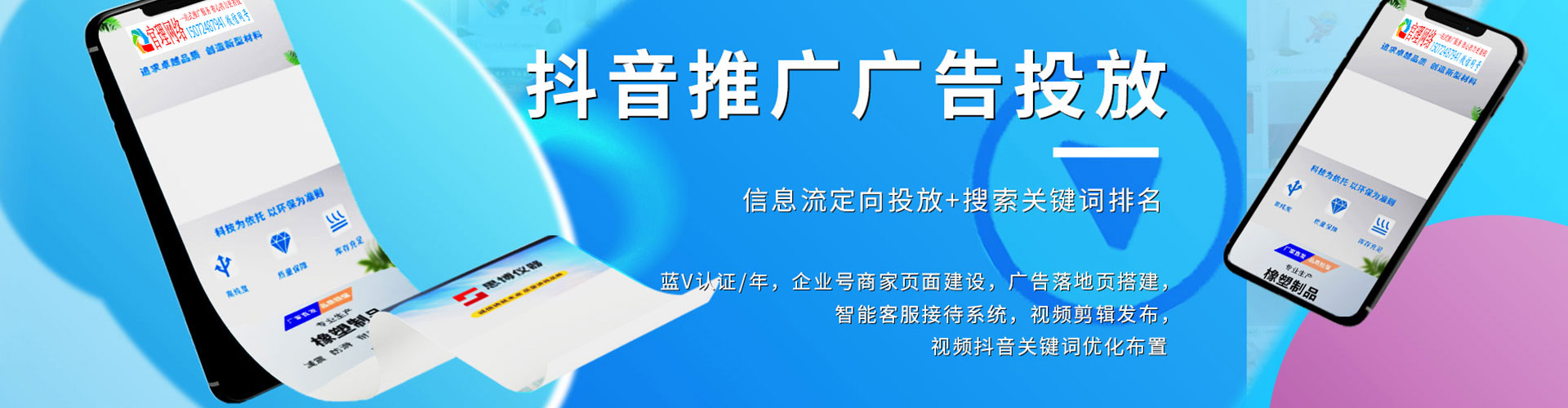 江南百度广告竞价