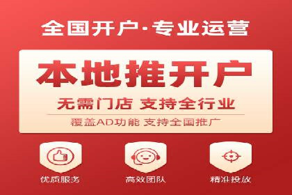 竞价推广代运营服务，打造高效广告投放体系